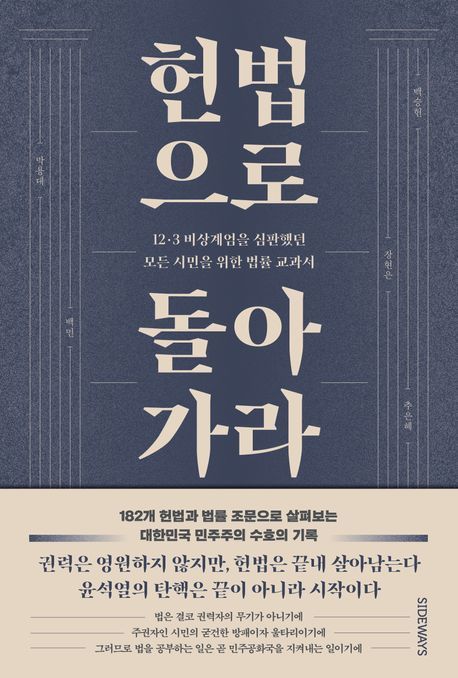 [이 주의 책]'중산층 경제학' 外