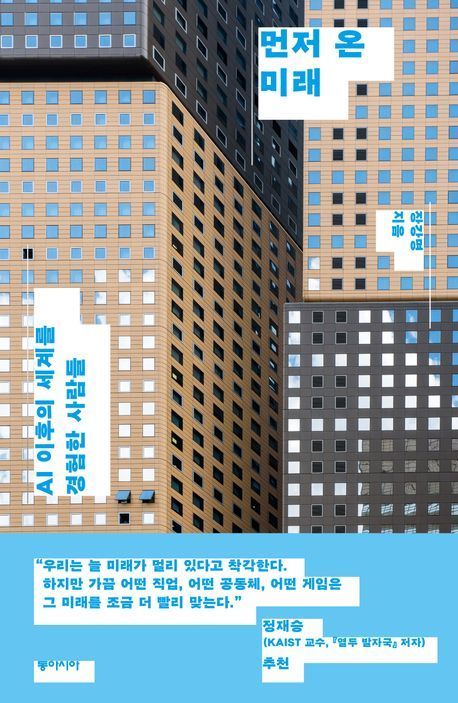 [이 주의 책]'중산층 경제학' 外