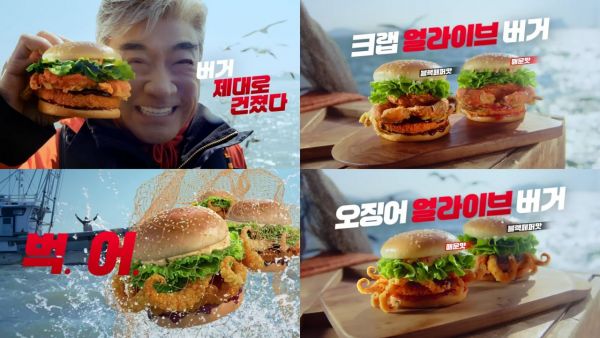 롯데리아 '얼라이브 버거', 출시 한 달 만에 120만개 판매