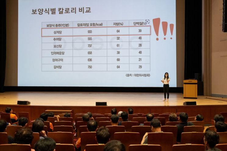 광양제철소, 임직원 대상 '건강한 식습관' 특강