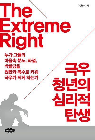 [빵 굽는 타자기] 불행은 혐오의 근거가 될 수 없다