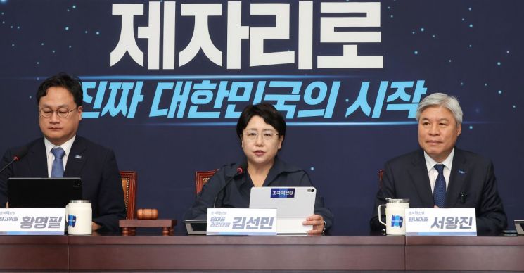 조국혁신당 '성비위 의혹' 핵심 당직자, '제명·당원 자격정지' 중징계
