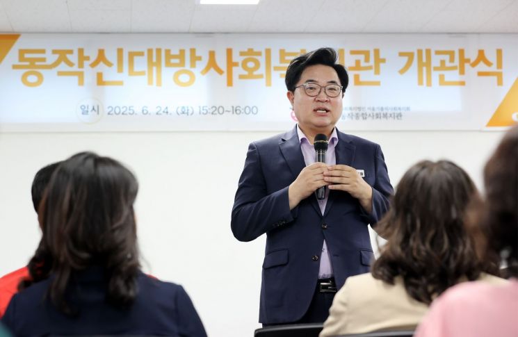 박일하 동작구청장이 지난 24일 ‘동작신대방사회복지관 개관식’에 참석해 인사말을 하고 있다. 동작구 제공.