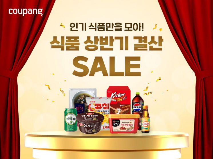 쿠팡, 식품 상반기 결산 SALE 기획전. 쿠팡 제공