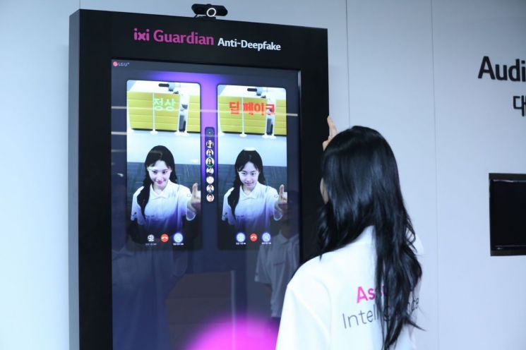 통화 5초 만에 보이스피싱 잡는다…LG U+ '안티딥보이스' 상용화