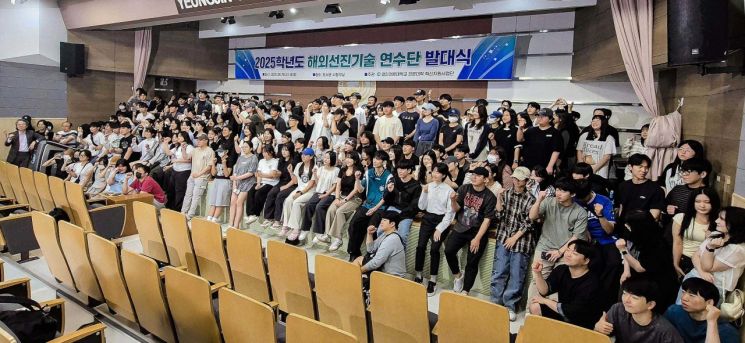 영진전문대학교가 지난 25일 개최한 '2025학년도 해외선진기술 연수단 발대식'에서 재학생들과 대학 관계자들이 파이팅을 외치는 모습.