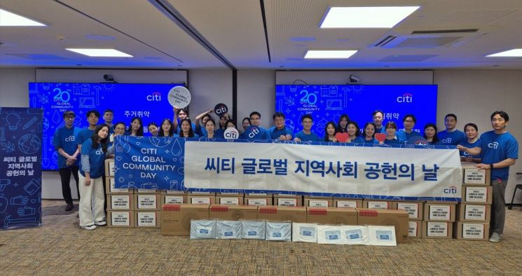 한국씨티은행, 주거취약 국가유공자 지원 봉사활동