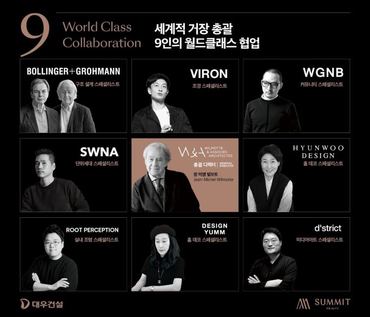 대우건설 개포 재건축 총괄디렉터에 佛 루브르 설계한 빌모트 선임