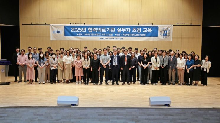 의정부을지대병원, 협력의료기관 실무자 초청 교육 개최