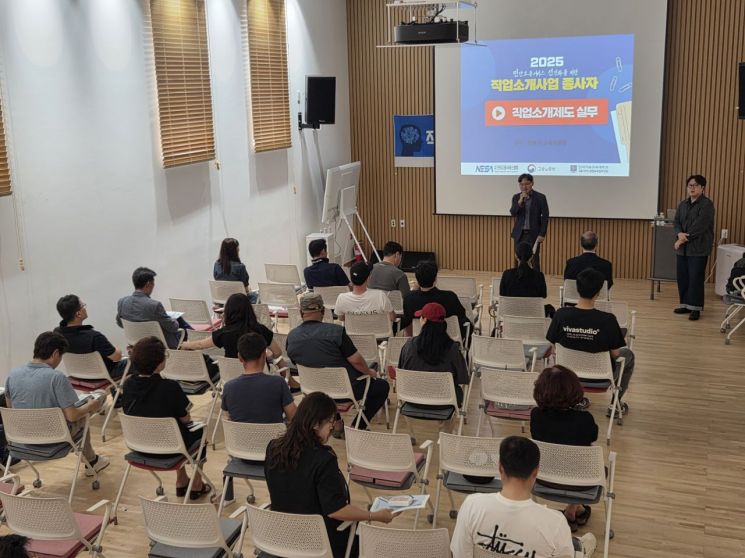 여주시, 2025년 직업소개업 대표자·종사자 교육 실시