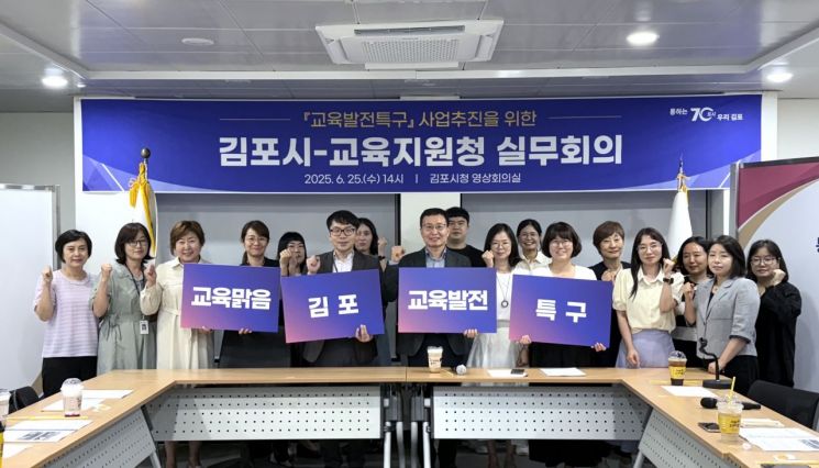 김병수 시장 "좋은 교육이 곧 도시경쟁력, 미래교육 환경조성 박차"