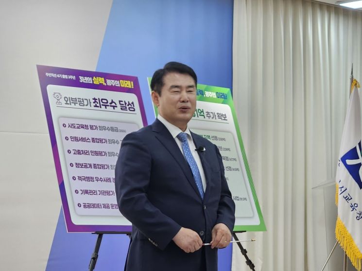 이정선 광주시교육감이 26일 오전 광주시교육청 대회의실에서 열린 취임 3주년 기자회견에서 성과와 향후 계획을 발표하고 있다. 송보현 기자