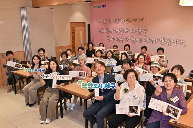 광주 서구아너스,'월남참전유공자' 유족회 초청 간담회