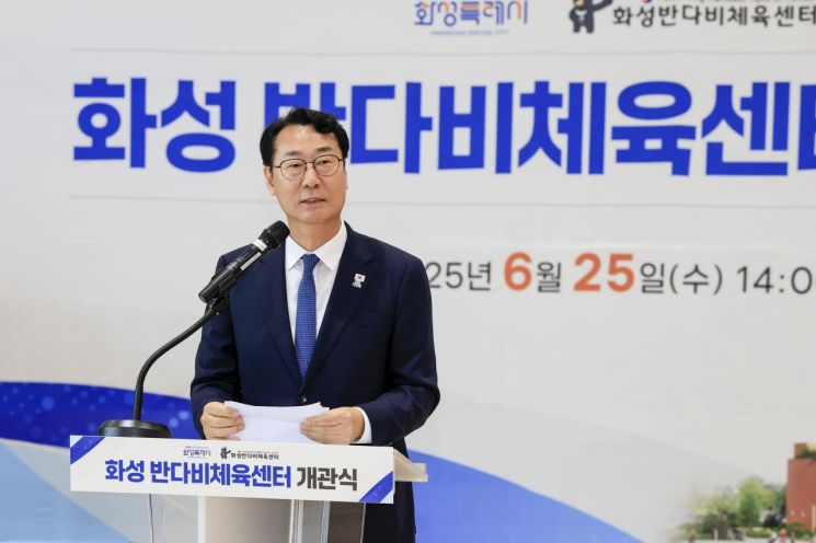 장애인·비장애인 함께 하는 '화성 반다비체육센터' 공식 개관