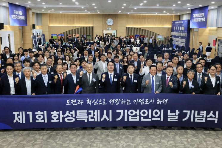 25일 화성상공회의소 컨벤션홀에서 열린 '화성특례시 기업인의 날' 행사에서 정명근 화성시장이 기업 대표들과 함께 지역 기업의 성장을 기원하고 있다. 화성시 제공