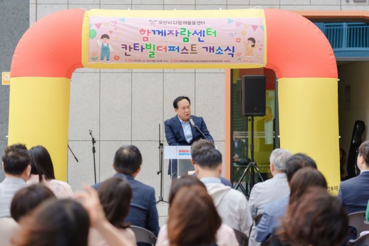 오산시 방과후 돌봄 '함께자람센터' 2곳 추가 마련