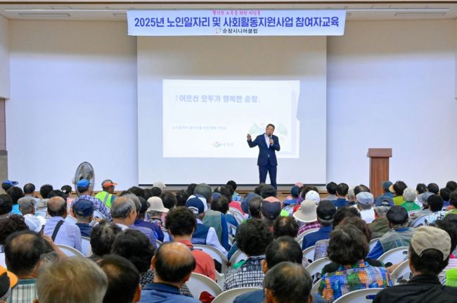 순창군, 노인일자리 참여자 대상 '안전교육'