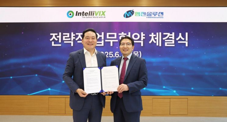 엠젠솔루션, 비전 AI 전문기업 '인텔리빅스'와 맞손…"AI관제·재난안전 솔루션 고도화"