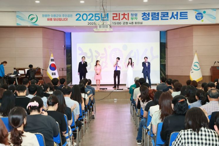 의령군, 서사·음악으로 '5인 5색 청렴 뮤지컬' 성료