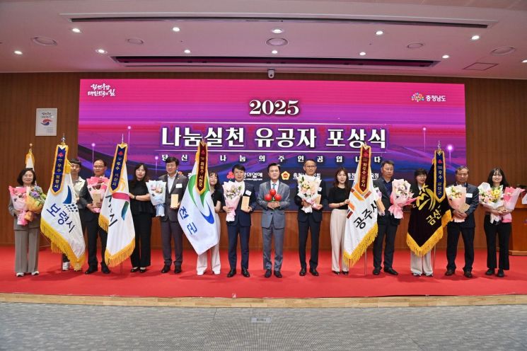'나눔 문화' 확산 주역들 한 자리…충남도, 유공자 포상
