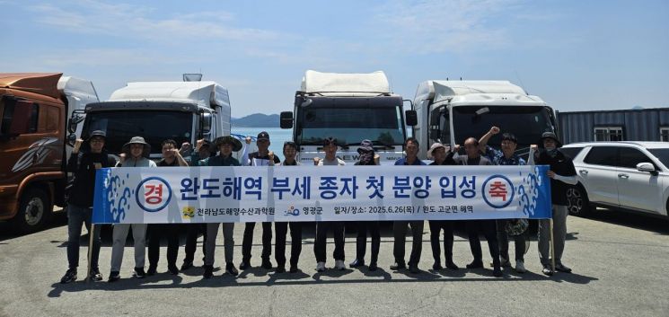 전남해양수산과학원, 고수온 강한 부세 양식 완도 첫 분양