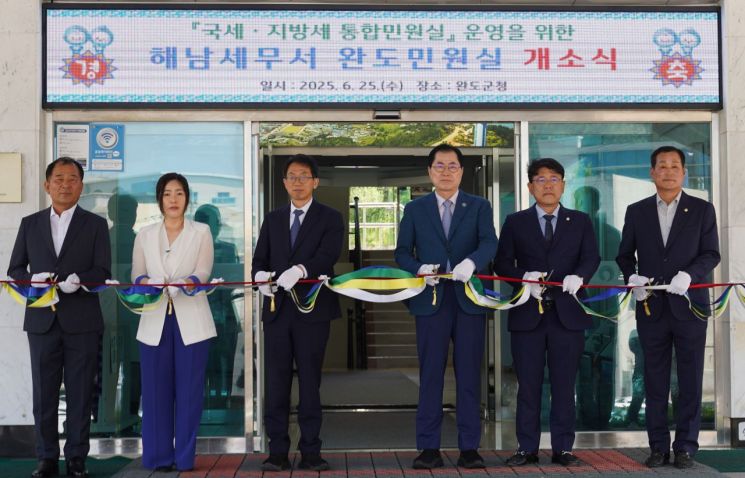 [포토]해남세무서 완도민원실, 완도군청에 둥지