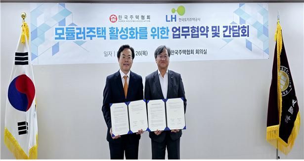 한국주택협회, LH와 모듈러주택 활성화 위한 업무협약 체결