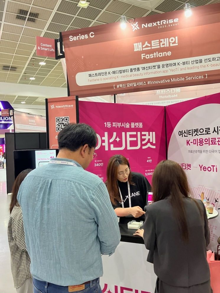 여신티켓, 국내 최대 스타트업 박람회 '넥스트라이즈 2025' 참가