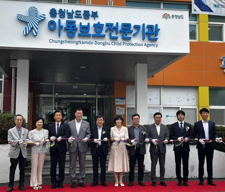 충남동부아동보호전문기관이 26일 오후 공주시 신관동에서 공식 개소식을 열었다. /충남동부아동보호전문기관