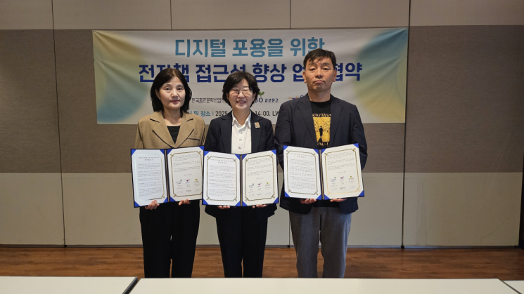"장애인의 전자책 접근성 개선에 맞손"...출판진흥원, 교보문고·알라딘과 업무협약 체결