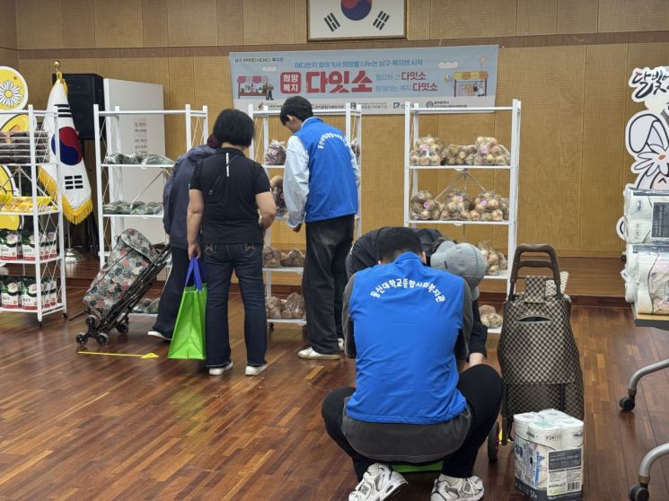 광주 남구 지역 밀착형 복지 사업인 희망복지 '다잇소'. 광주 남구 지역사회보장협의체 제공.
