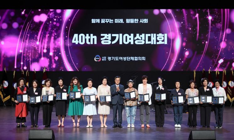 '경기여성대회' 참석 김동연 "아직도 깨야 할 유리천장 많아"