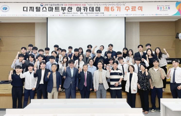 국립부경대, ‘AI프로젝트과정’ 제6기 수료식 개최