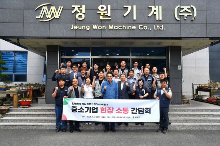 울주군, 중소기업 현장 목소리 청취… 정원기계서 ‘현장소통 간담회’ 개최
