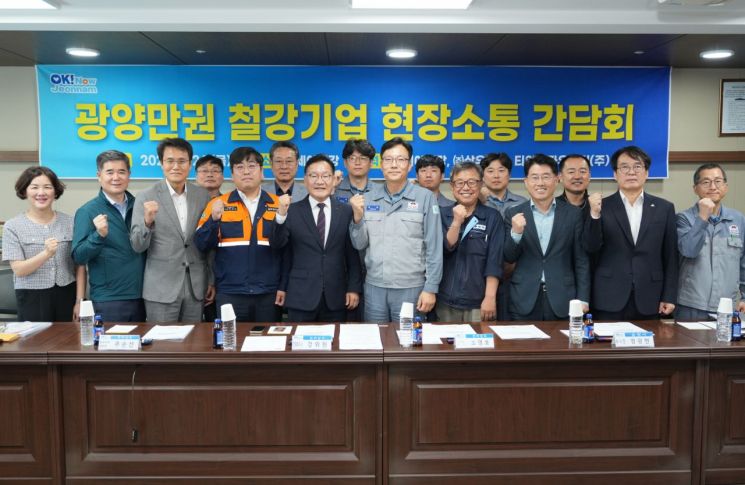 강위원 전남부지사 철강·이차전지 기업 간담회