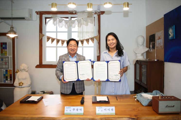 남양주시, KUUM아르떼와 '청년꽃간 4호점' 조성 업무협약 체결