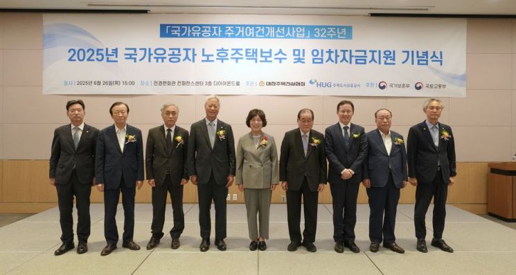 강정애 국가보훈부 장관(가운데), 이종찬 광복회장, 이기봉 국토부 주거복지정책관과 주택건설협회, 주택도시보증공사 관계자들이 행사 후 기념촬영을 하고 있다. 주택건설협회 제공