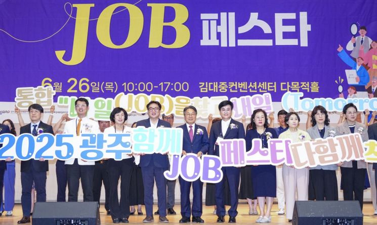 강기정 광주시장이 26일 오후 서구 김대중컨벤션센터에서 열린 '광주 함께 잡(JOB) 페스타'에 참석해 내빈들과 퍼포먼스를 하고 있다. 광주시 제공