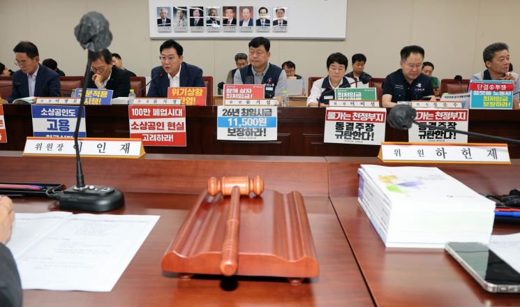 26일 정부세종청사에서 열린 최저임금위원회 제7차 전원회의 모습. 연합뉴스