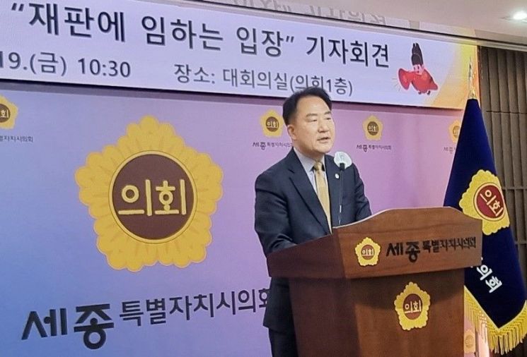 상병헌 세종시의원이 지난해 4월 기자회견을 자청하고 자신의 혐의에 대해서 부인하는 발언을 하고 있다.