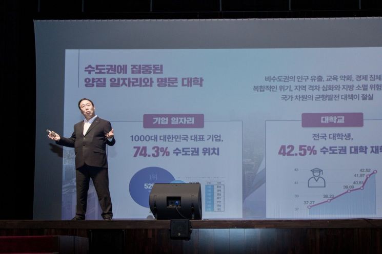 최민호 세종시장이 26일 진행된 정책포럼서 발언하고 있다. /사진=기획조정실 정책기획관 제공