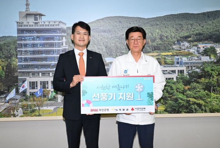 BNK부산은행 기장점 양수광 지점장(좌측)과 정종복 기장군수가 성품 기탁식을 진행하고 있다. 기장군 제공
