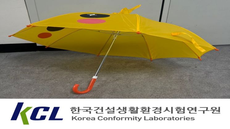 국내 기준치 443.5배 초과 유해물질이 검출된 어린이용 우산. 서울시 제공