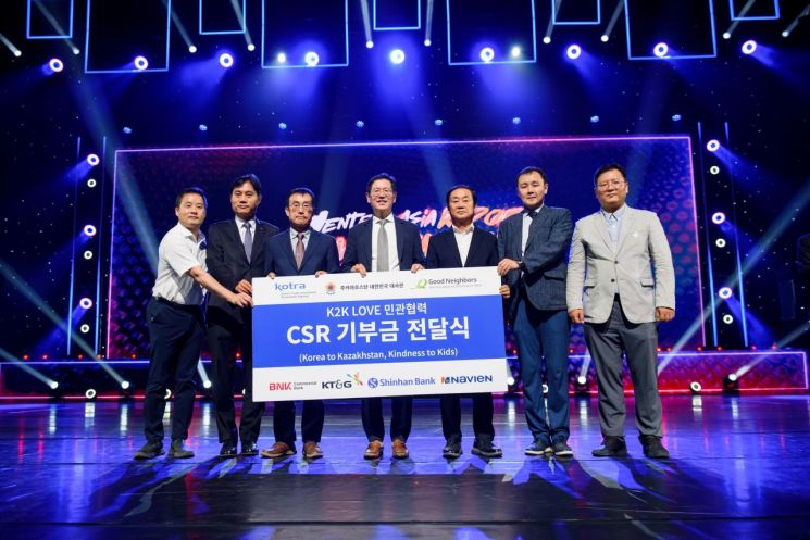 코트라, 굿네이버스·카자흐 진출 4개사와 현지 사회공헌 활동