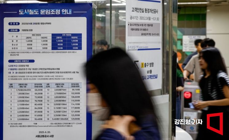 서울 지하철 1∼8호선을 운영하는 서울교통공사 노사 간 임금·단체협약(임단협) 협상이 12일 오전 6시께 타결됐다. 사진은 서울 중구 지하철2호선 을지로입구역 일대. 강진형 기자