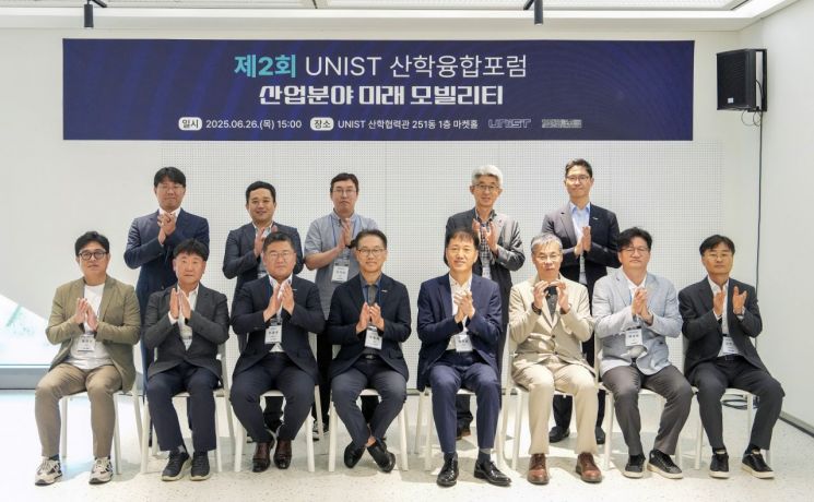 “모빌리티 산업 협력”… UNIST, ‘제2회 산학융합포럼’ 성료