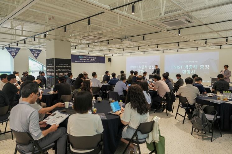 “모빌리티 산업 협력”… UNIST, ‘제2회 산학융합포럼’ 성료