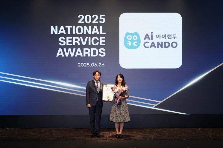 교원 아이캔두, '2025 국가서비스대상' 5년 연속 수상