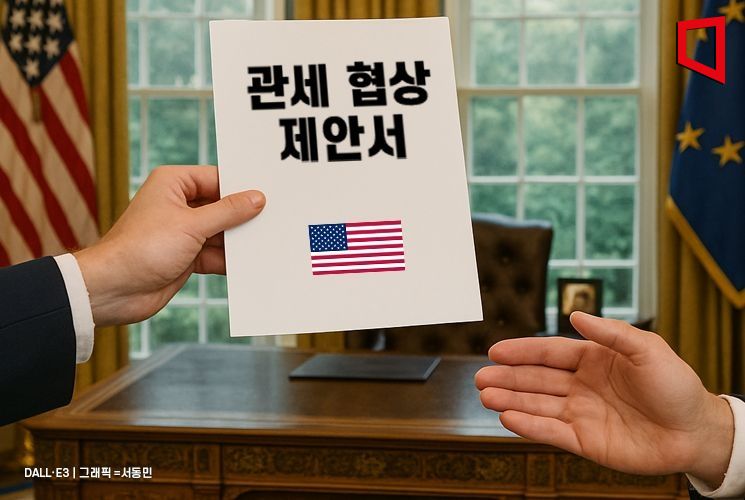 EU 집행위 "미국, 새로운 관세 협상안 제시"