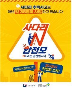 경총, 업종별 협·단체와 중대재해 예방활동 펼친다